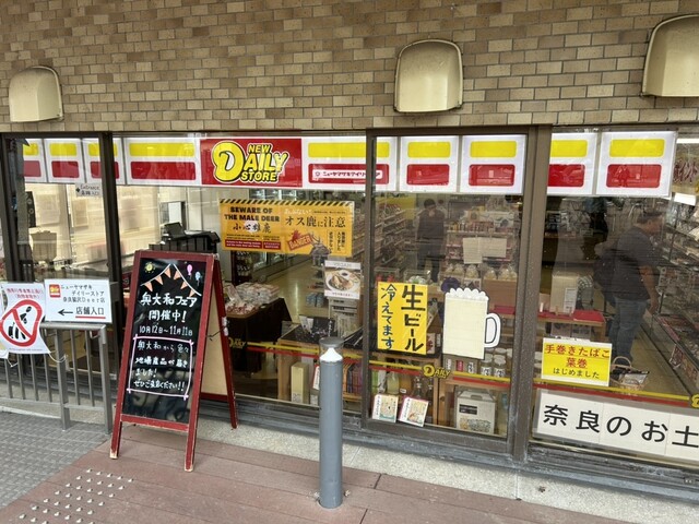 ニューヤマザキデイリーストア 奈良猿沢池Deer店 （NEW YAMAZAKI DAILY
