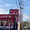 山岡家 宮城野店