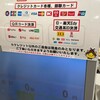 日比谷しまね館