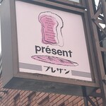 プレザン - 外観