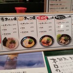 きんぱぎんぱ - ラーメンメニュー