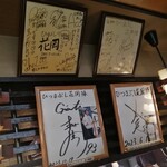 ひつまぶし 花岡 - 