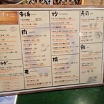 きんぱぎんぱ - メニュー