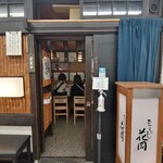 ひつまぶし 花岡 - 