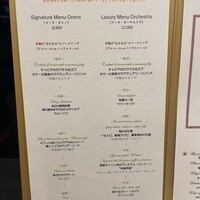 俺のフレンチ グランメゾン 大手町 - 