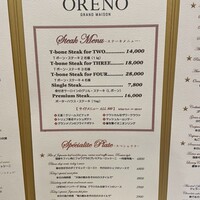俺のフレンチ グランメゾン 大手町 - 