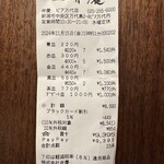 廻転寿司弁慶 - 