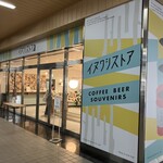 イヌワシストア - 外観