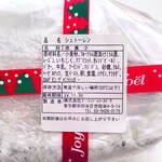 ブーランジェリー スドウ - 