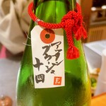 馳走 啐啄一十  - 