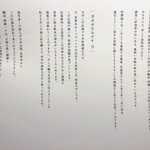 馳走 啐啄一十  - 