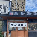 宮崎大塚食堂 - 