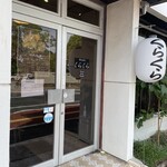 noodle studio くらくら - 