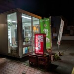花わさび - 