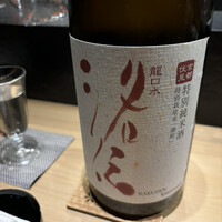 赤坂 鮨大谷 - 