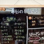 渥美の丼屋 まるみ - 