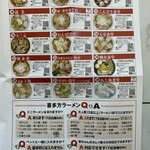 坂内食堂 - 大人数でラーメンのハシゴ旅が出来る様、協力的なお店も多数！
      みんなで喜多方ラーメンを盛り上げましょう⭐︎⭐︎