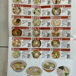 坂内食堂 - 喜多方ラーメン、色々…(*^^*)