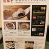鼎泰豊 mozo ワンダーシティ店