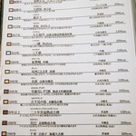 熟成古酒 Elevage - 