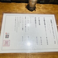 北新地 つきしろ - 