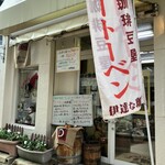 ベートーベン - 