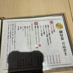 とんかつ 九六喜 - 