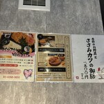 とんかつ 九六喜 - 