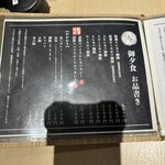 とんかつ 九六喜 - 