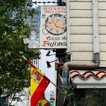 カサ・デ・フジモリ - 