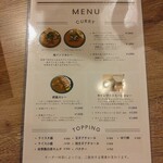 スパイスカレー キテレツ - 