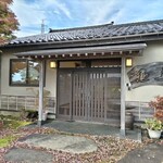 レストラン ウオゼン - 