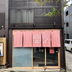 うし重 てらおか - 