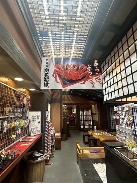 Kani Shogun Sapporo Honten photo 4