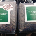 二三味珈琲 cafe - 