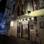 個室 四国郷土活性化 藁家88 - 
