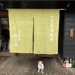 せきれい橋 川上庵 - 