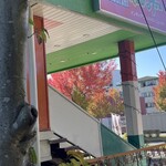 インデアンレストラン  ニューミラ - 