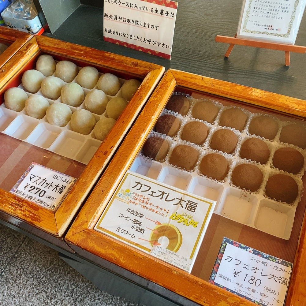 写真 : 箕面 薩喜庵 - 箕面萱野/和菓子 | 食べログ