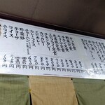 味登利食堂 - メニュー