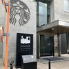 スターバックスコーヒー 松山市駅前店