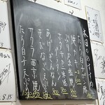 居酒屋 八朔 - メニュー③