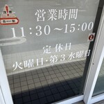 らーめん青龍 - 