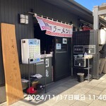 100圓ラーメン - 