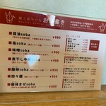 麺工房 やびな - 