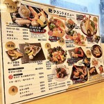 居酒屋 八朔 - メニュー①