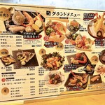 居酒屋 八朔 - メニュー②