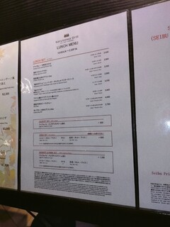 All Day Dining Karuizawa Grill - 매장 앞에 비치된 런치 메뉴