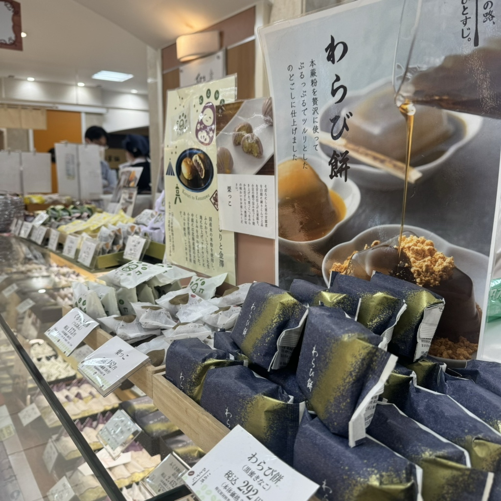 メニュー写真 : 金沢和音 東武池袋店 （和菓子村上） - 池袋/和菓子