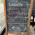 ホワイト・ティカ - 